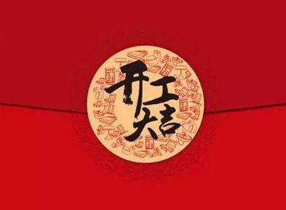 熱烈祝賀宇躍傳媒辦公室裝修設(shè)計(jì)項(xiàng)目開(kāi)工大吉